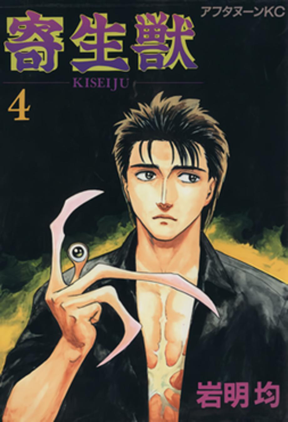 Parasyte-4