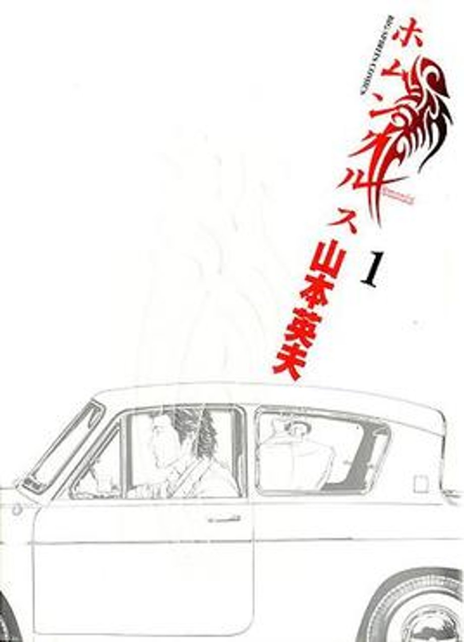 Homunculus-Manga